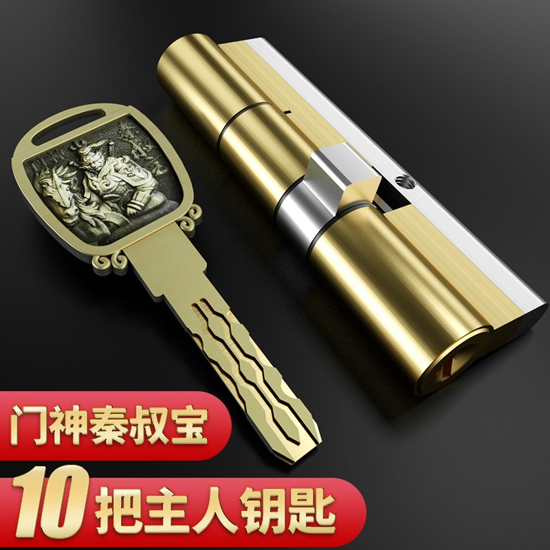联聚正品防盗门锁芯C级58个叶片锁心防暴力开启通用型大门锁芯