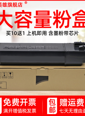 磁电英雄适用夏普SF-S201S粉盒SF-S201SV SF-S201NV SF-S261NV复