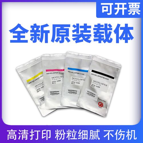 原装富士施乐vc2263 c2260 c2265 sc2020 sc2022载体 显影剂 铁粉