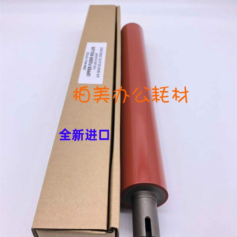 全新进口 夏普 MX-4100N 4101N 5000N 5001N定影上辊 加热辊 上轴
