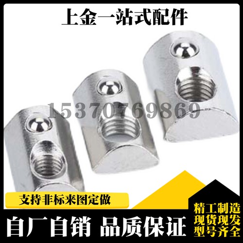 HNTP5/6/8弹珠螺母SHNTP/HNTR/HNTAP/SHNTP/HNTRZ/HNTPV