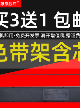 磁电英雄适用福达FD630K色带架FD630K+ 800K FD800KII FD800KII+
