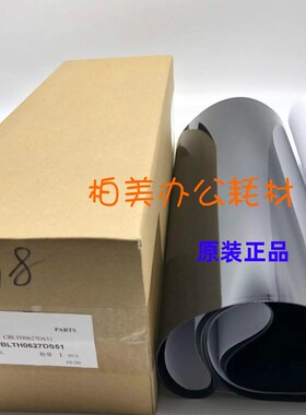 夏普DX2008UC 2508 2338 3138 2638 2318 3128 3114转印带 转印膜