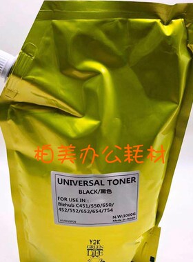进口粉含载体 柯美美能达C454 554 654 754 652黑色碳粉1000克