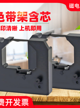 磁电英雄适用逸风EF309色带架 封口机用EF309色带 诺金NJ100色带