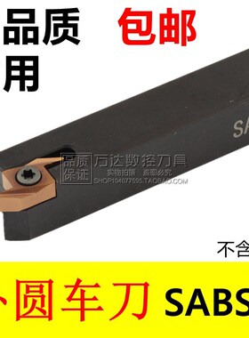 外圆刀杆SABSR1010K-40F/1212K-40F/1616M-40F/2020M-40F  50F
