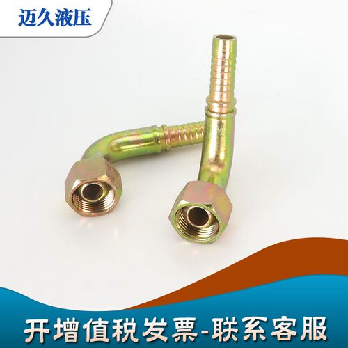 高压油管接头液压胶管软管扣压直角90度弯头公制A C D H型三件套