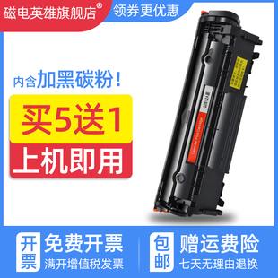 磁电英雄适用HP BOISB-0207-01 BOISB-0207-00黑白激光打印机一体
