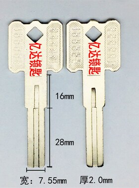 【E141】2.0mm厚 雪化双剑钥匙坯 薄款 超C级 金尊 钥匙胚 双叶片