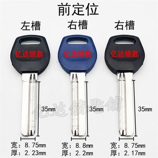 【C036】适用胶宏利红利钥匙胚 胶百力 各种钥匙坯子厂家直销