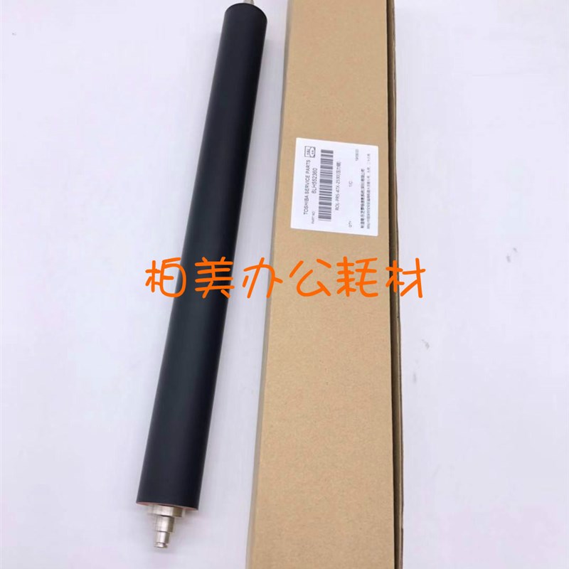 原装全新东芝205 206 255 256 257 305 306 307 定影下辊 压力辊