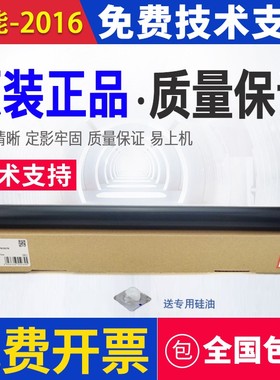 佳能2420l定影膜iR2002G 2016 2204N 2318 2422 2320 2202加热膜