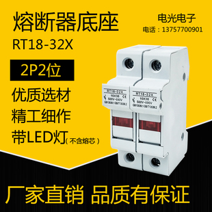4P保险丝熔断器底座带灯32A500V保险丝座10 RT18 32X
