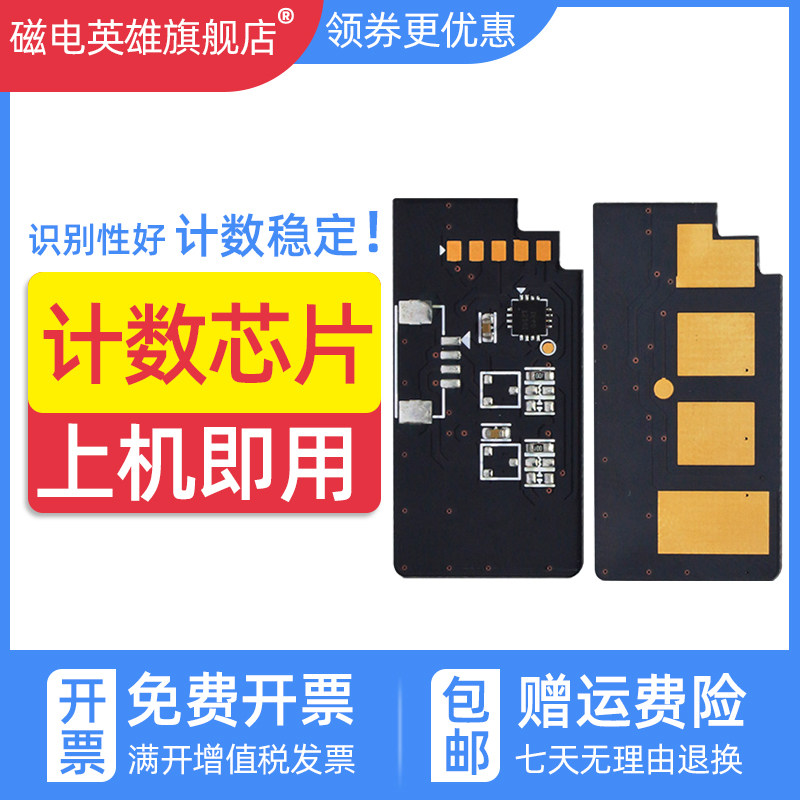 磁电英雄适用联想LD2241芯片Lenovo M7150F黑白激光打印机硒鼓芯