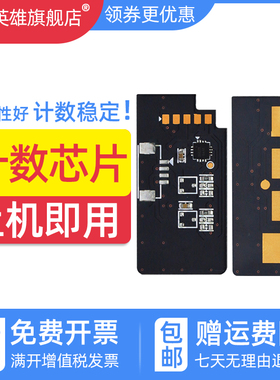 磁电英雄适用联想LD2241芯片Lenovo M7150F黑白激光打印机硒鼓芯