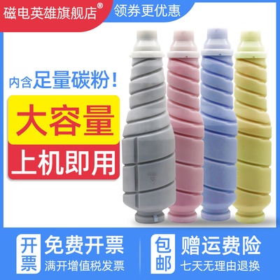 磁电英雄适用柯尼卡美能达TN610 612粉盒bizhun C5500 6500打印机