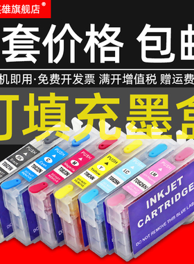 磁电英雄适用爱普生82N墨盒TX650 TX720WD TX700W TX710W TX800FW