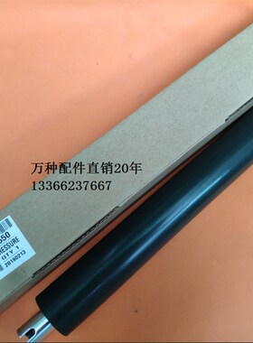 利盟 原装寿命T650 T652 T654 T656 X654 加热辊 定影上辊 定影辊