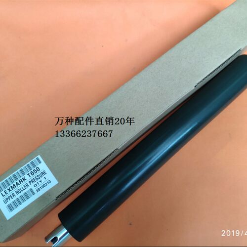 利盟 原装寿命T650 T652 T654 T656 X654 加热辊 定影上辊 定影辊