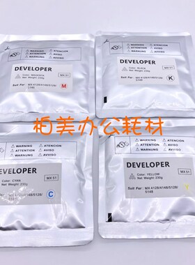 进口 夏普MX 4128 5128 4148 5148 NC MX-51 黑色 载体 彩色 铁粉