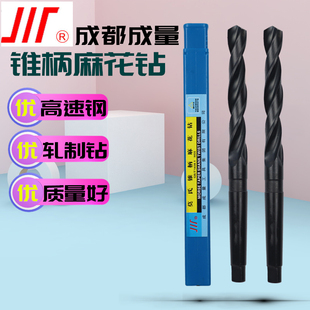65磁力钻 成都成量锥柄麻花钻头高速网麻花钻钻牀钻咀钢铁打孔13