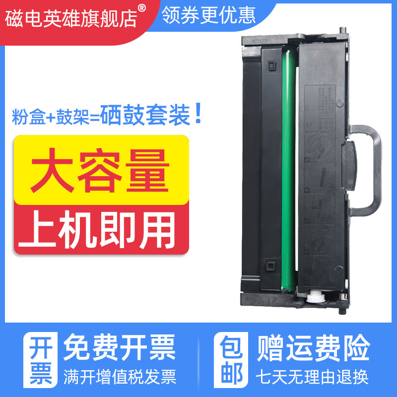 磁电英雄适用联想M101DW M102W黑白激光打印机复印一体机硒鼓Leno