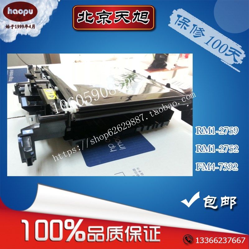 适用佳能原装IRC1028 IRC1021 IRC2110 转印组件传送皮带转印皮带,农用物资,苗木固定器/支撑器,淘宝优惠券,粉丝福利购,淘宝优惠卷