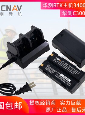 华测RTK主机电池充电器X5X9X10X12T1T3T8M3M6B5GPS电池C300充电器