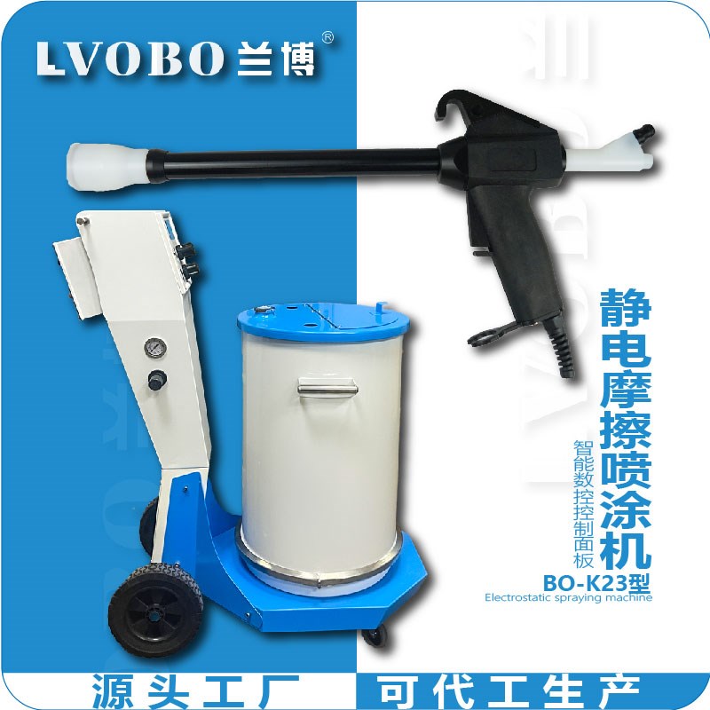 摩擦静电喷枪手动摩擦喷枪深槽散热器专用摩擦枪喷粉喷塑喷涂设备