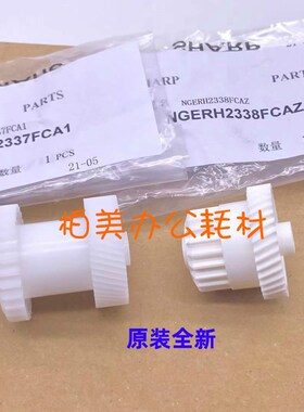 夏普4621 5621 SF S361 S461 N R 给纸组件 传送 驱动 齿轮 原装