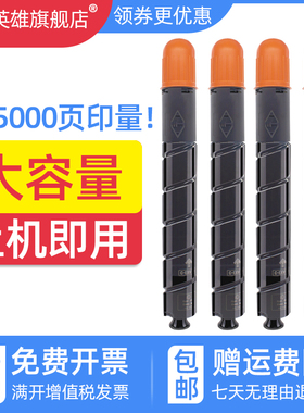 磁电英雄适用佳能C5255碳粉G46 C5051 C5045 C5250彩色打印机粉盒