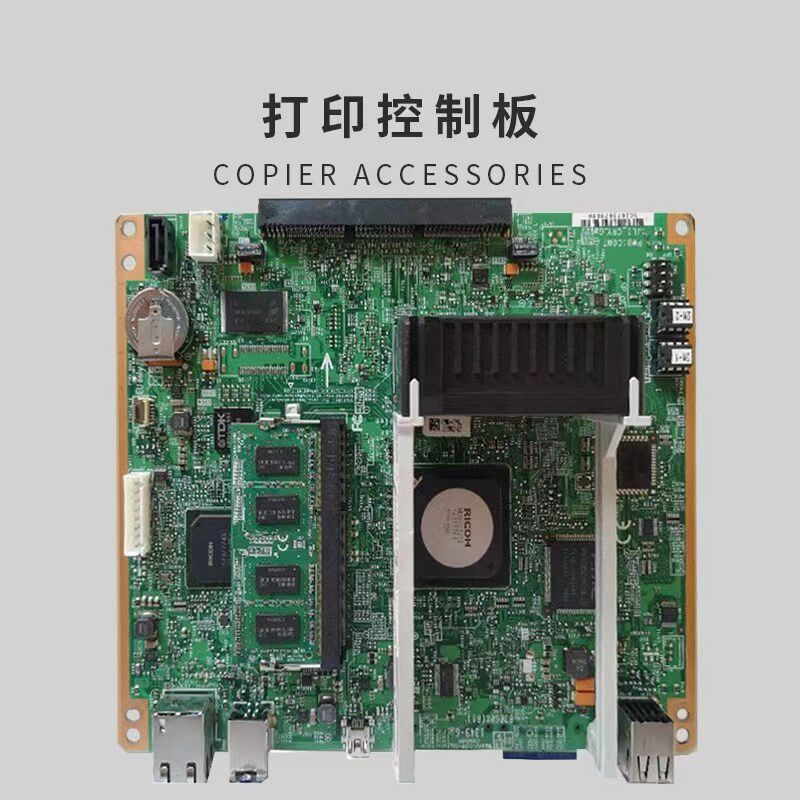 理光MPC6004 3504 4504 5504 3004打印板 图像板 控制板 主板 IOB