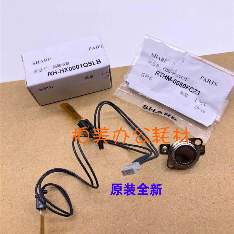原装 夏普SF-S303 305 312 285 315 S261NV定影热敏电阻 热敏开关