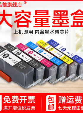 磁电英雄适用佳能680 681墨盒TS9560 9160 TS8360 8260 8160 6160
