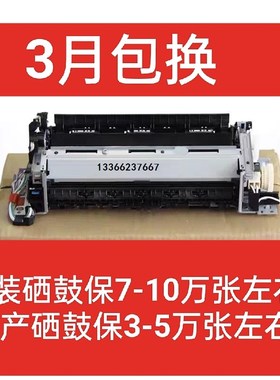 适用HPM454原装M452DN惠普M377D定影器RM2-6418加热M479组件M480