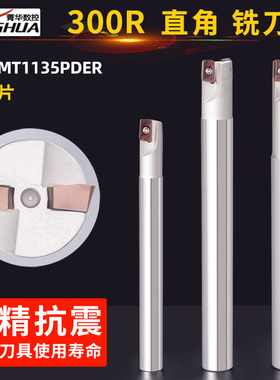数控铣刀杆300R10C12C16C20C25装APMT1135PDER铣刀片刀粒抗震刀杆