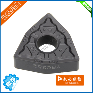株洲钻石 数控车刀片WNMG080408-PM YBC252 钢件 黑金刚