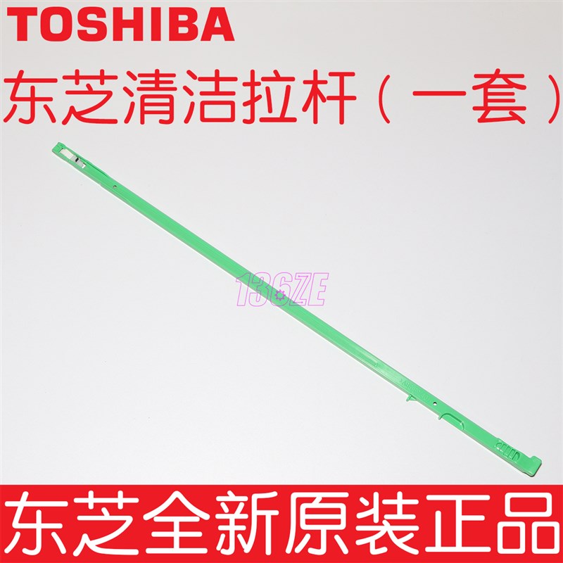 东芝原装2000 2500 2010 2510 2110 AC LED打印头套鼓清洁拉杆