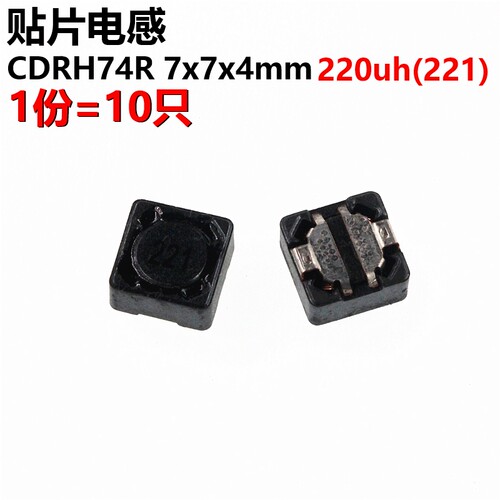 ARTHYLY 10只 7*7*4MM 220uH 221 屏蔽电感/贴片功率电感