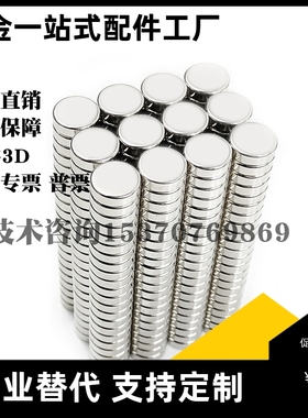 BLS01-02-d8/d5/d4/d10/d12钕磁铁HXN8-2/3/4/5/6/8/10/15/20-1