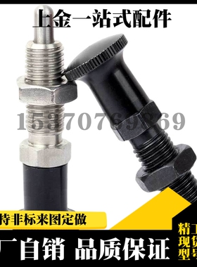 不锈钢自锁旋钮柱塞SXYAT SXYKT 锥度销型 弹簧分度销(ZC503-6)