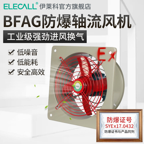 防爆轴流离心风机引风机220v380v工业强力高速大功率抽风机换气扇