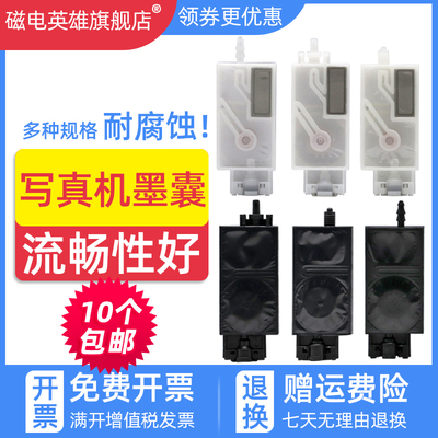 磁电英雄适用爱普生五代头XP600 TX800 新款墨囊 MIMAKI jv33 JV5