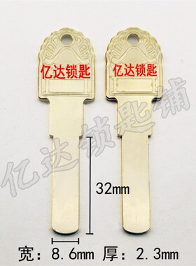 【E113】8S皇冠LOCK光板 平板四维曲线内铣钥匙坯 钥匙料厂家