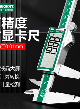 美耐特电子数显卡尺高精度工业级小型不锈钢英制千分数字游标卡尺