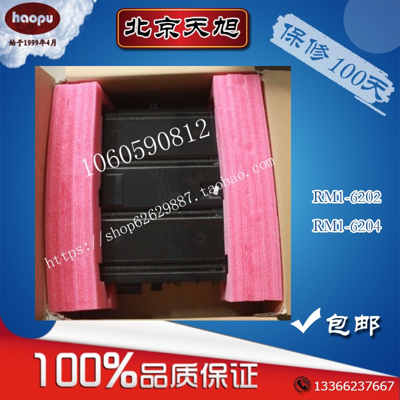 HP5225惠普HP5525原HP770装M775头M750激光器HP700激光盒CP5220