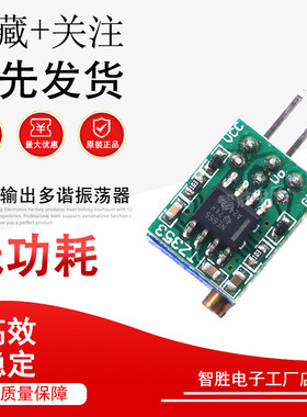 TZ353 NE555模块方波输出多谐振荡器 可调占空比1Hz10Hz50Hz100Hz