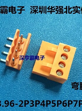 插拔式接线端子HT3.96-2P3P4P5P6P7P8P 黄色 弯脚