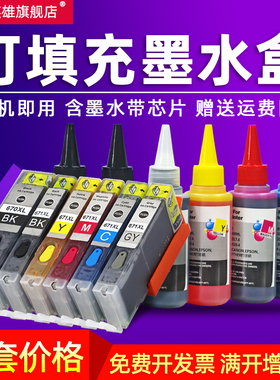 磁电英雄适用佳能TS8060 MG7760 MG5760 5765 MG6860 TS9060 TS50