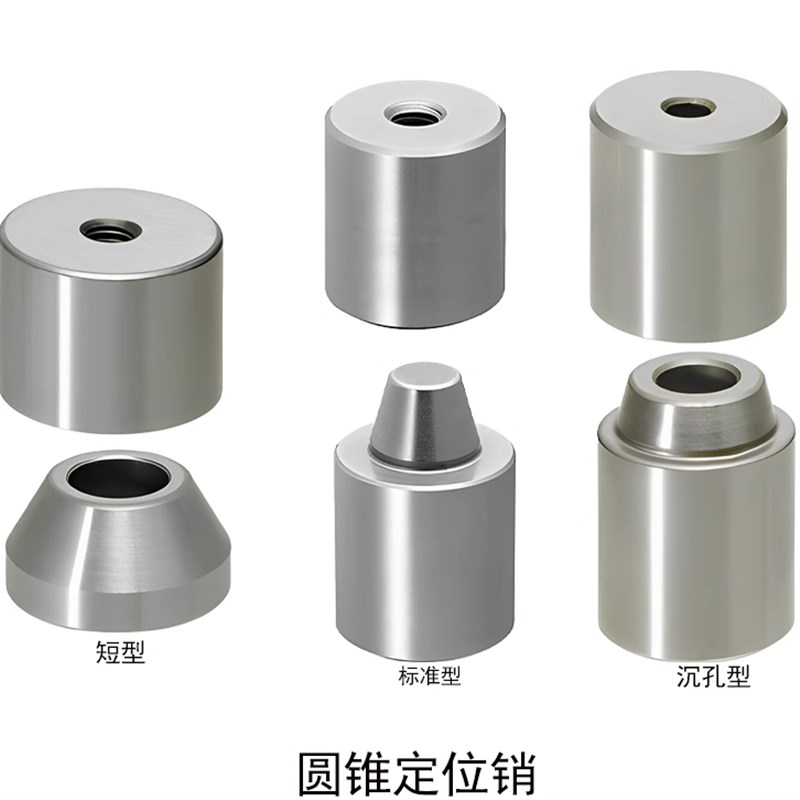 圆锥定位销TPCAT标准TPCATZ沉孔TPCATS短型衬套12C 16C 20 25 30